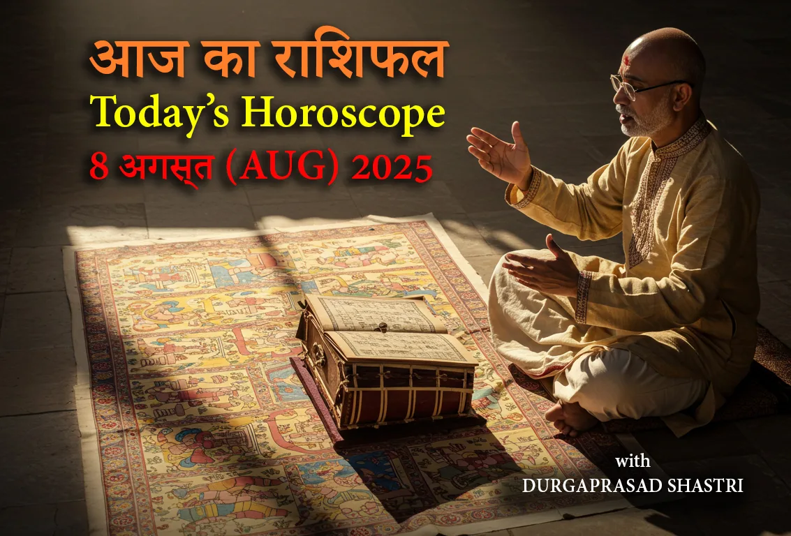 आज का राशिफल - ब्रह्मांड और तारों की पृष्ठभूमि में सभी 12 राशियों के प्रतीकों वाला ज्योतिषीय चक्र।
