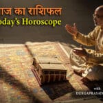 आज का राशिफल 4 नवंबर 2025 - 12 राशियों के दैनिक भविष्यफल