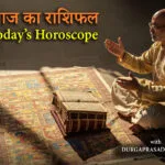 आज का राशिफल 4 नवंबर 2025 - 12 राशियों के दैनिक भविष्यफल