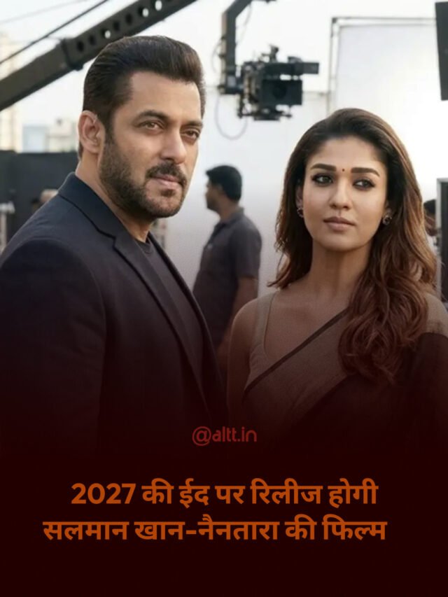 2027 की ईद पर रिलीज होगी सलमान खान-नैनतारा की फिल्म।