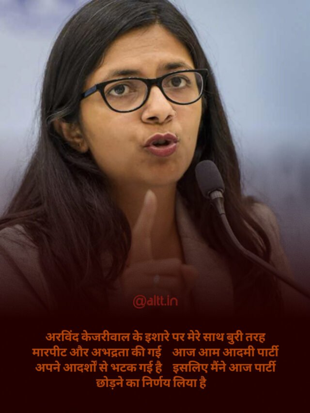 Swati Maliwal on Kejriwal after Quit AAP